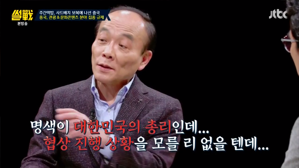 중국이 우리나라에 열받은 이유중 한가지 | 인스티즈