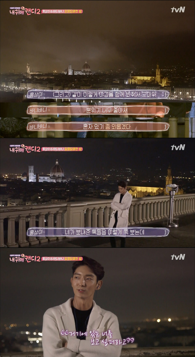 [내귀에캔디2] 10년만에 재회한 이준기와 박민영.jpg | 인스티즈