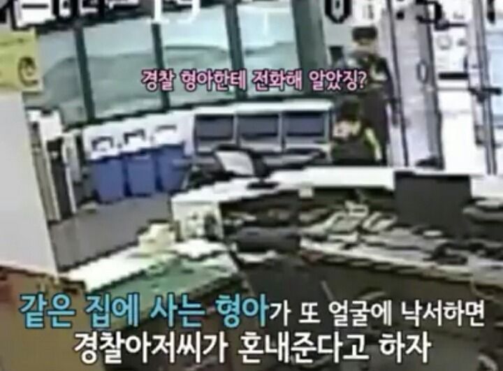 가정폭력 신고하는 아이 | 인스티즈