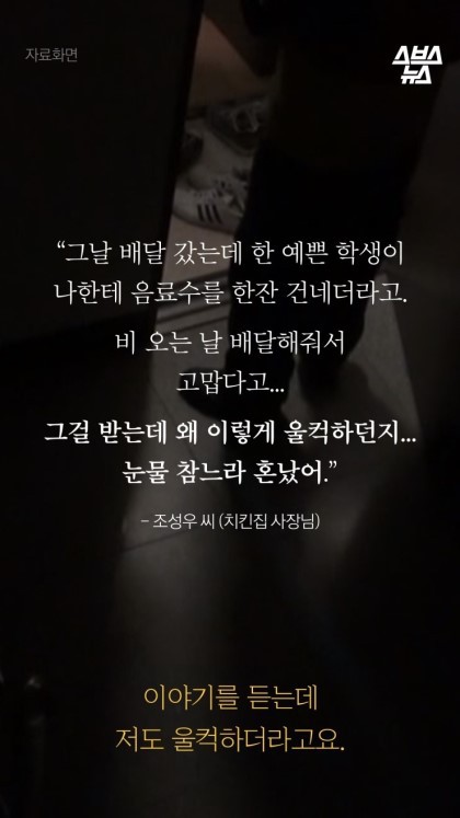 치킨집 문자사건의 전말 | 인스티즈