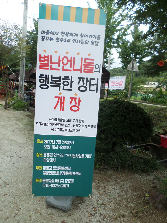 별난언니 이미지