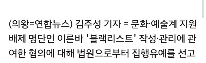 집행유예 받고 석방된 조윤선 | 인스티즈