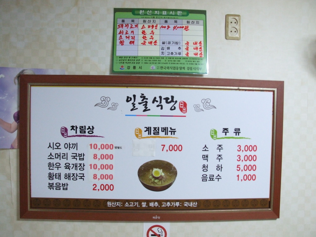 일출식당 이미지