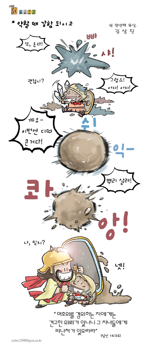 새벽닭 이미지