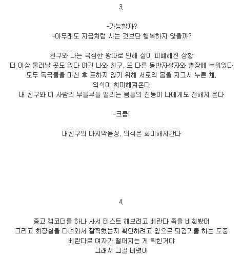 이해하면 무서운 이야기 | 인스티즈