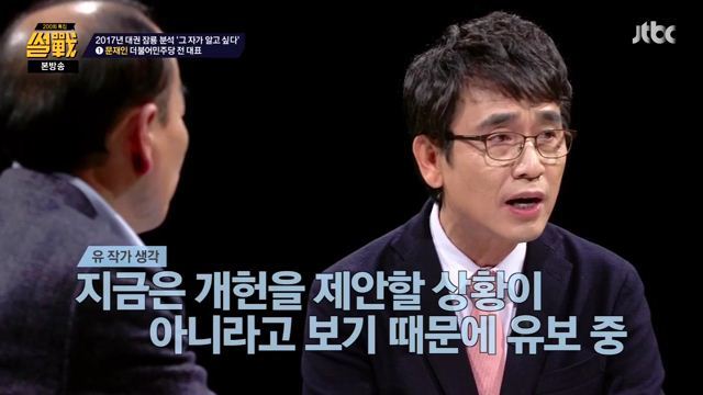 썰전)그자가 알고싶다(문재인2) | 인스티즈