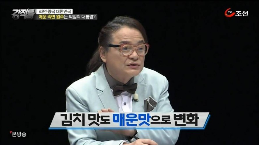 한국사람이 매운 면을 좋아하는 이유 feat. 사스가 TV조선 | 인스티즈