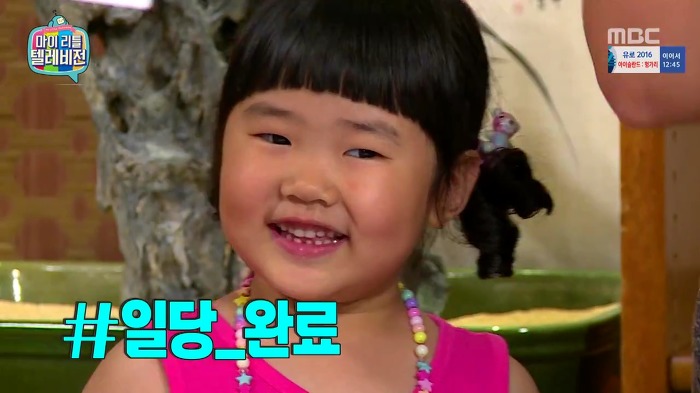 [마이리틀텔레비전] 아이가 놀이터에서 주워온 돌의 감정가.jpg | 인스티즈