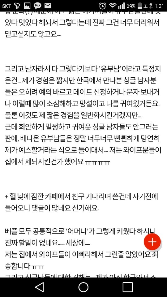 [판] 와이프분들 제발 남편들 현실직시 좀 시켜주세요ㅠㅠ | 인스티즈