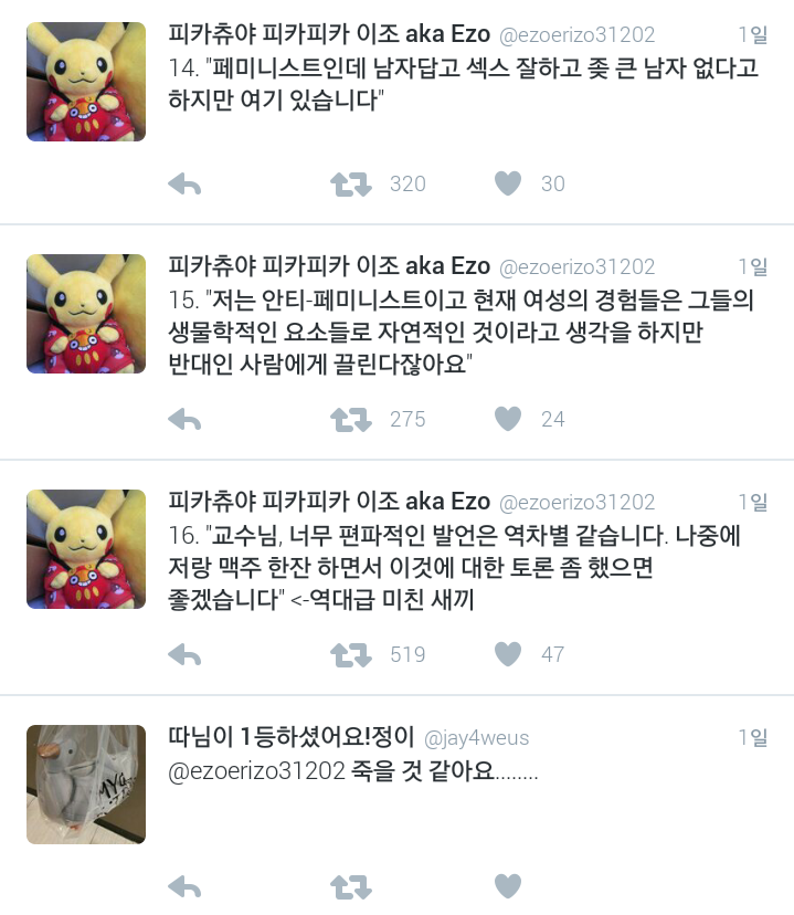 미국 학부 여성학 수업에서 들은 최악의 작업멘트 썰 | 인스티즈