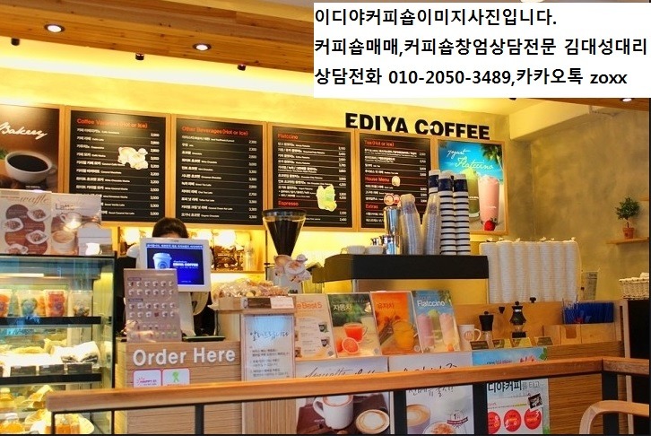 EDIYA COFFEE(이디야커피) 이미지