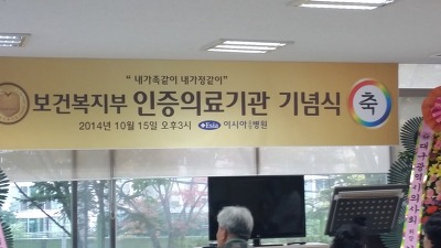 이시아요양병원 이미지