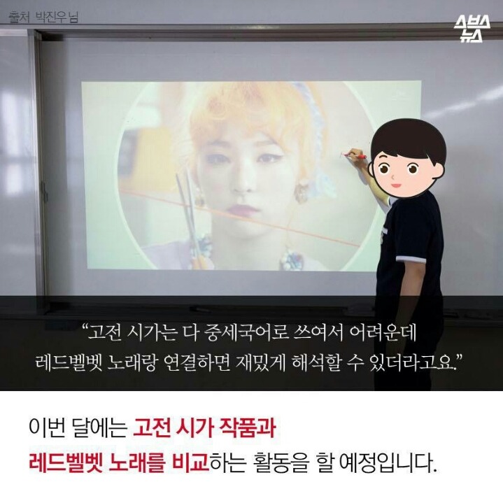 한 고등학교의 덕질 동아리.jpg | 인스티즈