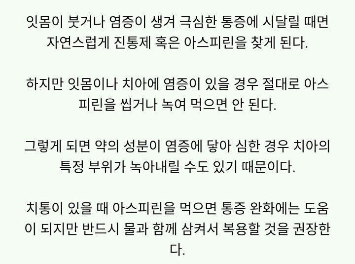 ＜정보치아를 누렇게 만드는 나쁜 습관에 8가지 | 인스티즈