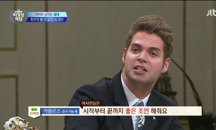 남녀 사이의 우정에 대한 비정상회담 멤버들의 생각 | 인스티즈