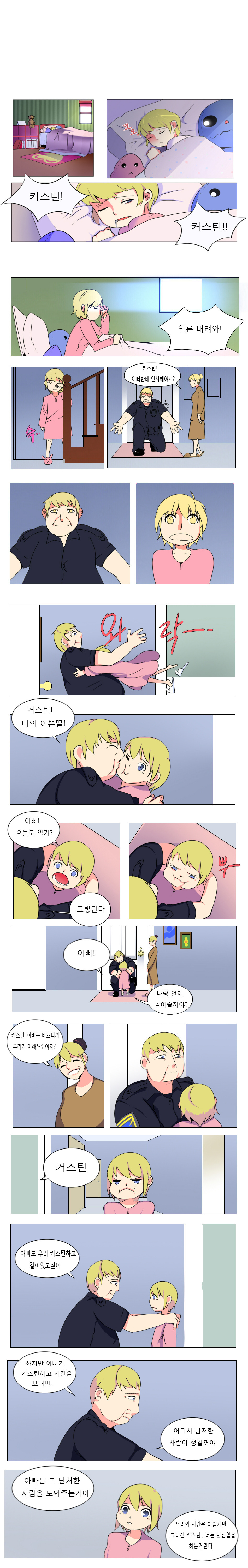 너를 바라보는 | 인스티즈
