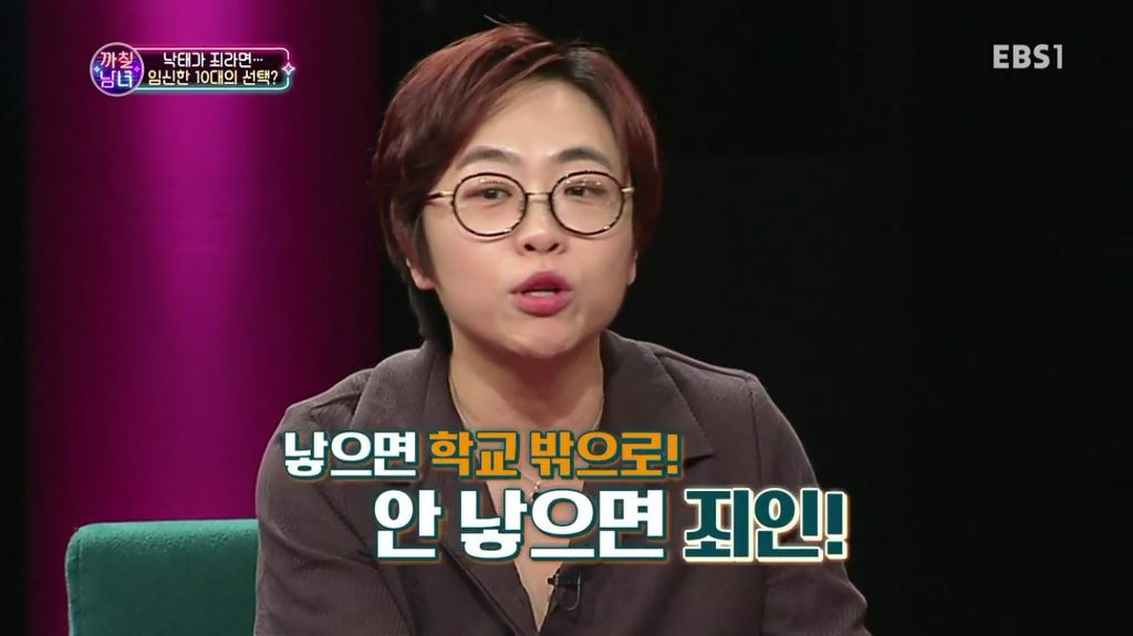 까칠남녀 낙태가 죄라면 패널들과 일반인 남자들의 생각 | 인스티즈