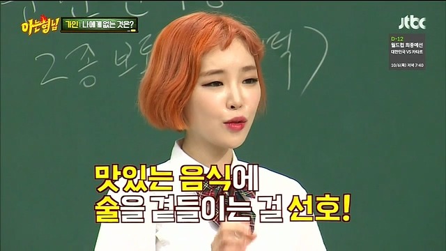 [아는형님] 가인에거 없는 것은? | 인스티즈