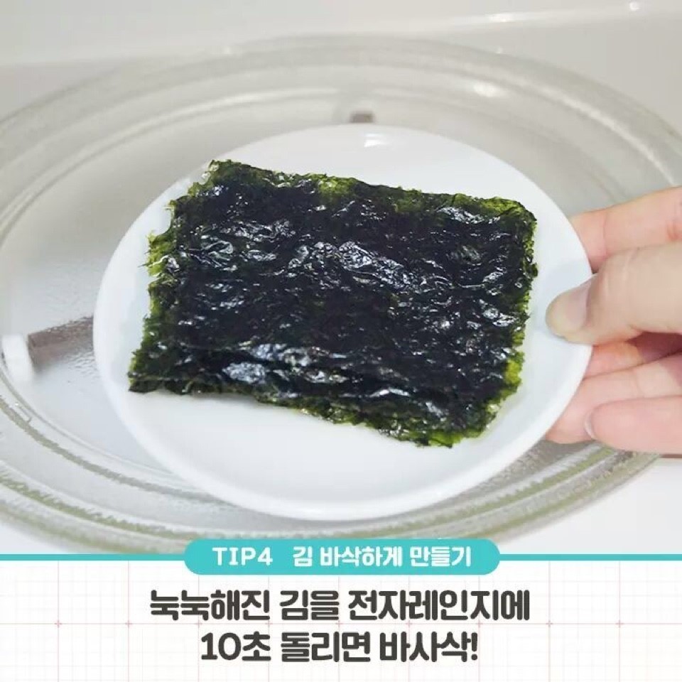 이제는 다 아는 전자렌지 사용법 | 인스티즈