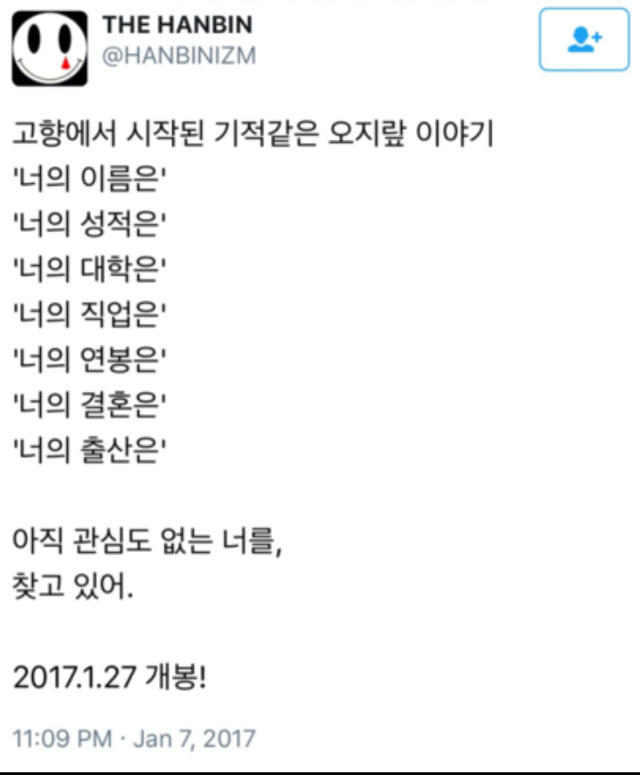 새롭게 시작될 너의 이름은 속편.jpg | 인스티즈