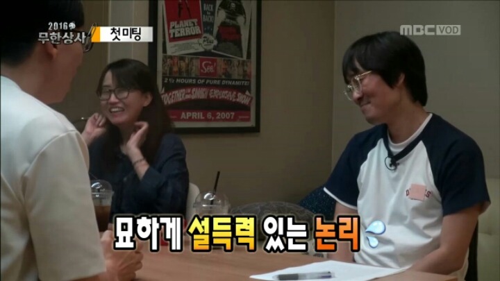 [무한도전] 무한상사에 대한 부담감 때문에 잠이 안온다는 장항준 감독 | 인스티즈