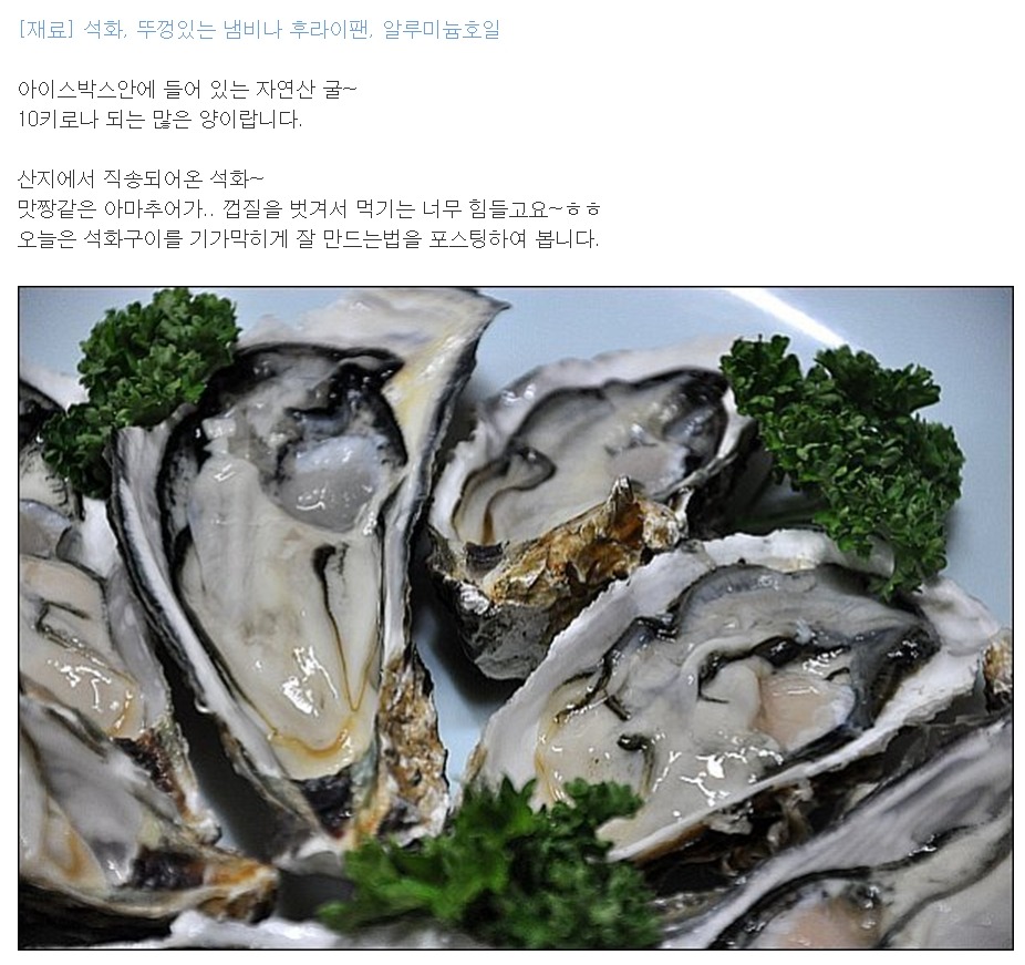 석화 이미지
