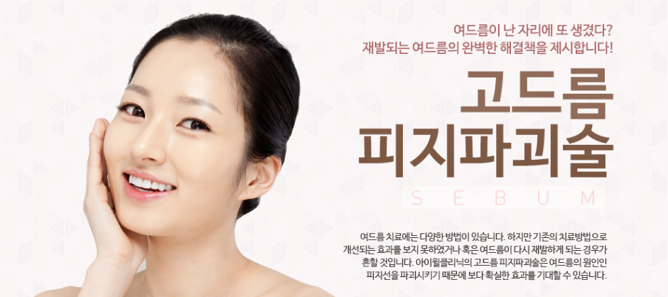 아이윌 이미지