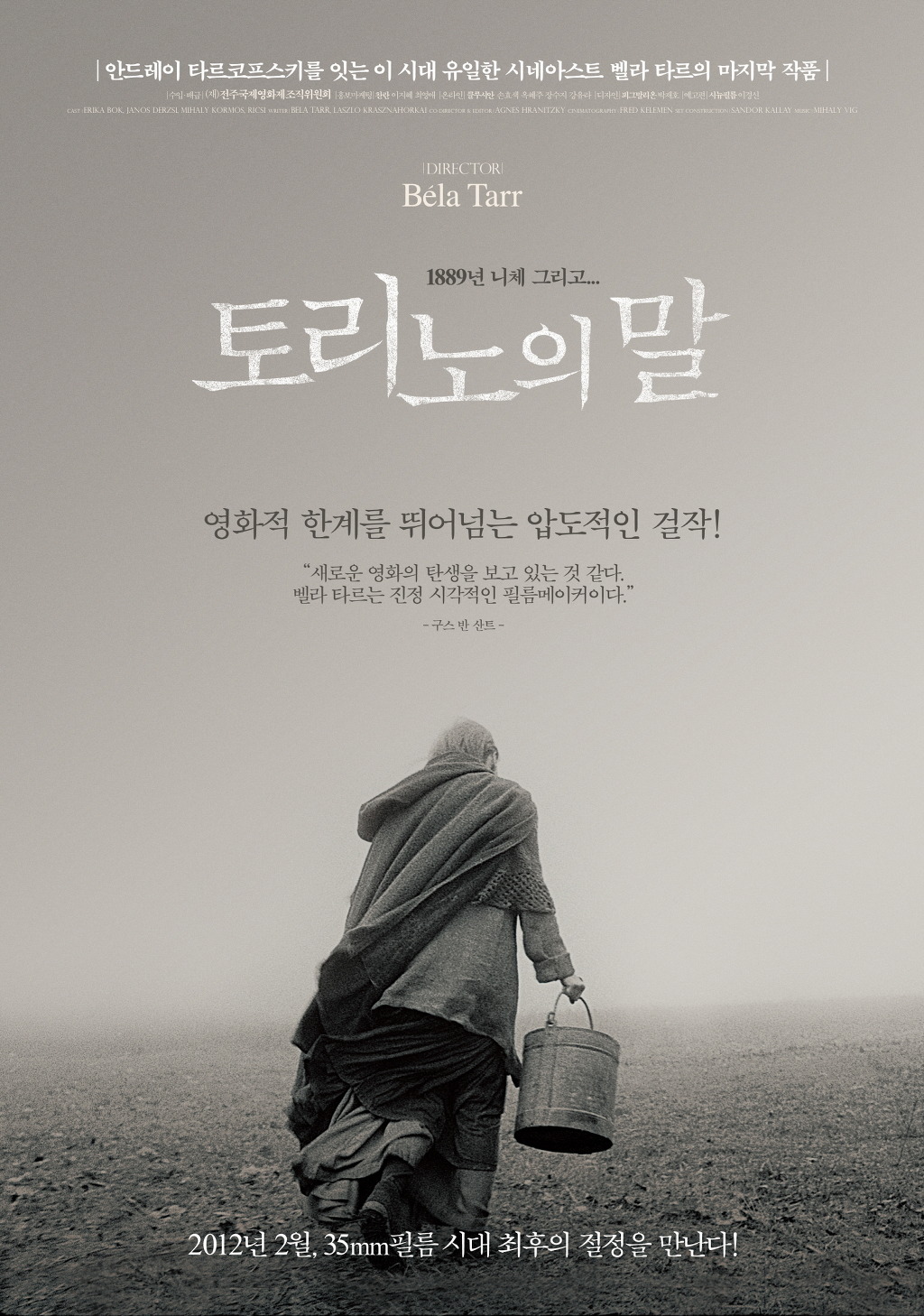 미국의 영화광들이 뽑은 5년간 최고의 영화 TOP 25 | 인스티즈