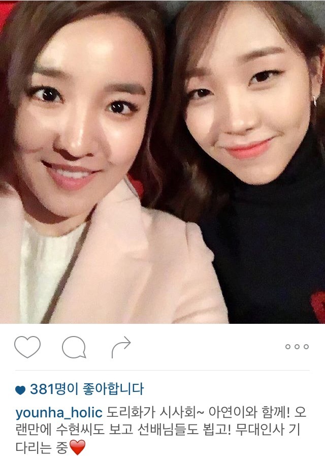 윤하 인스타 | 인스티즈
