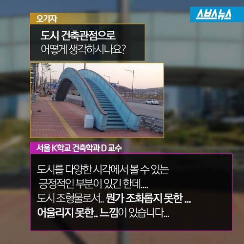 분당육교의 진실 | 인스티즈