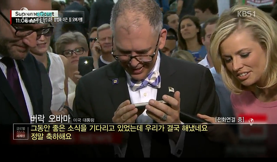 동성결혼 찬성 원고에게 축하한다고 직접 전화하는 오마바 대통령 | 인스티즈