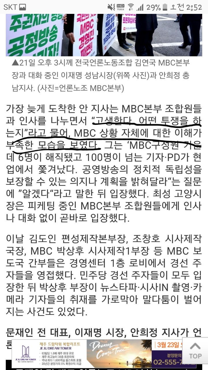 상황파악못하는 안희정 | 인스티즈