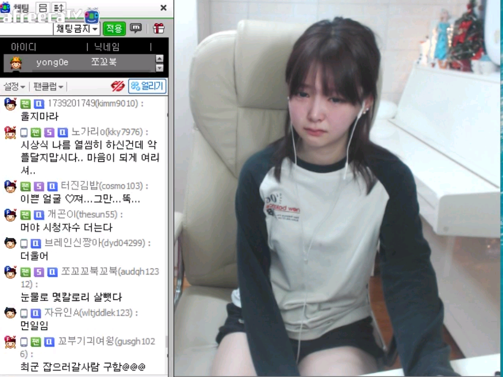 아프리카TV 그들만의 세상이다 vs 대중적인 문화다 | 인스티즈