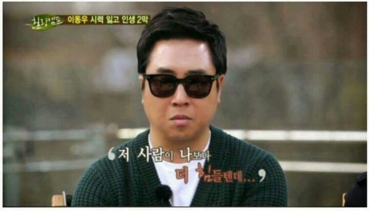 이동우의 힐링캠프 | 인스티즈
