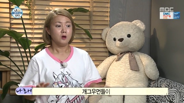 [나혼자산다] 공감쩌는 박나래 택배 개봉기.jpg | 인스티즈