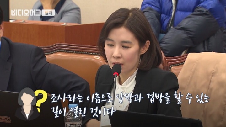 Q. 국회 교문위에서 사돈 남말한다는 문장이 제일 잘 어울리는 의원은? A. 전희경 | 인스티즈