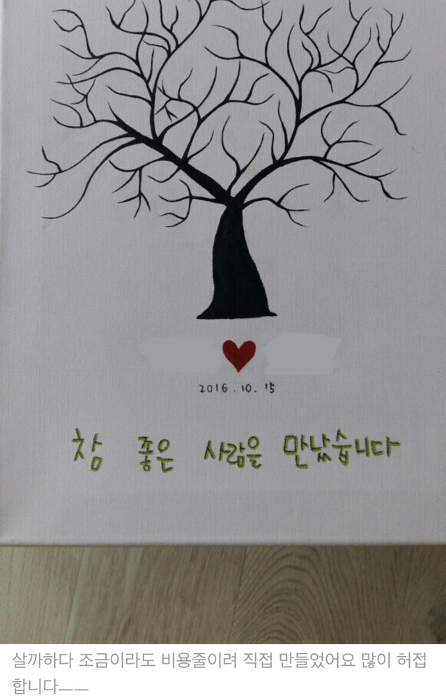 화제의 스몰웨딩 | 인스티즈