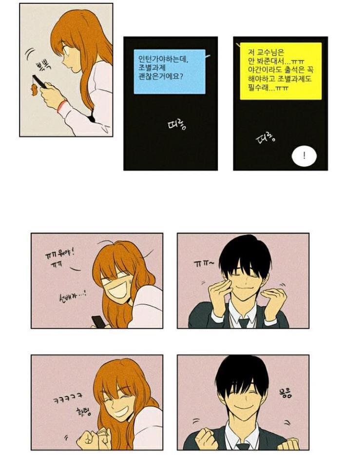 대학교 가면 유정선배같은 사람 있나요? | 인스티즈