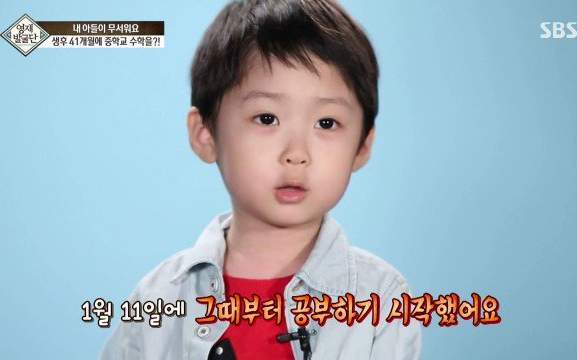 41개월 수학천재 강현이.JPG | 인스티즈