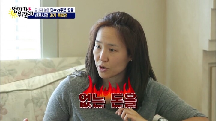 [엄마가뭐길래] 신혼초 가부장적이었던 아빠의 모습을 들은 최민수 아들반응 | 인스티즈