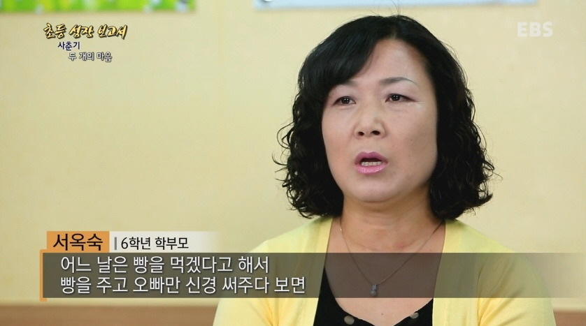[다큐프라임] 한창 외모에 신경 쓸 나이,초6.jpg | 인스티즈