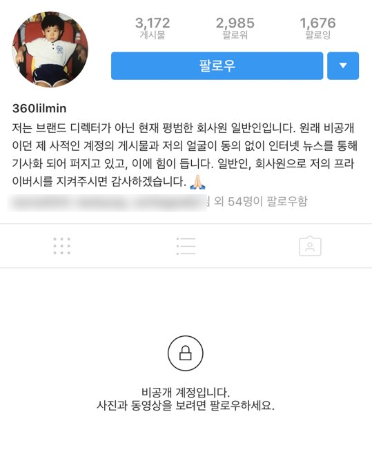 설리 남자친구가 SNS 프로필에 남긴 호소 글.jpg | 인스티즈