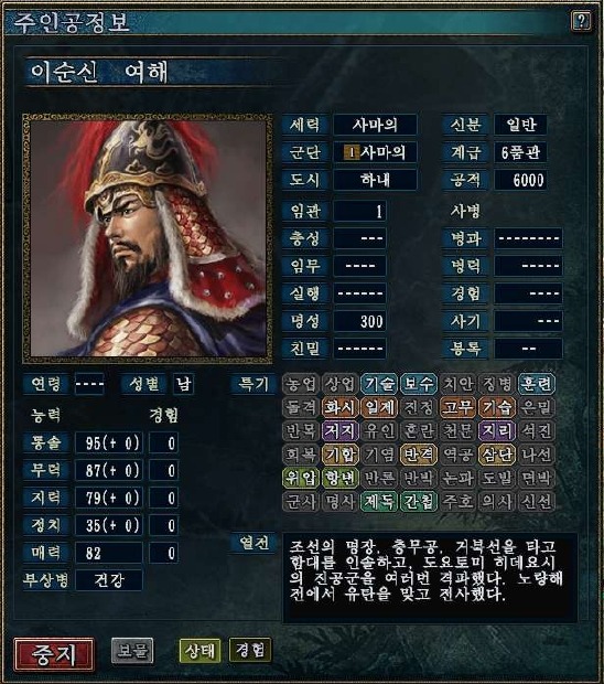 나흘만에 매진된 이순신 코믹북 | 인스티즈