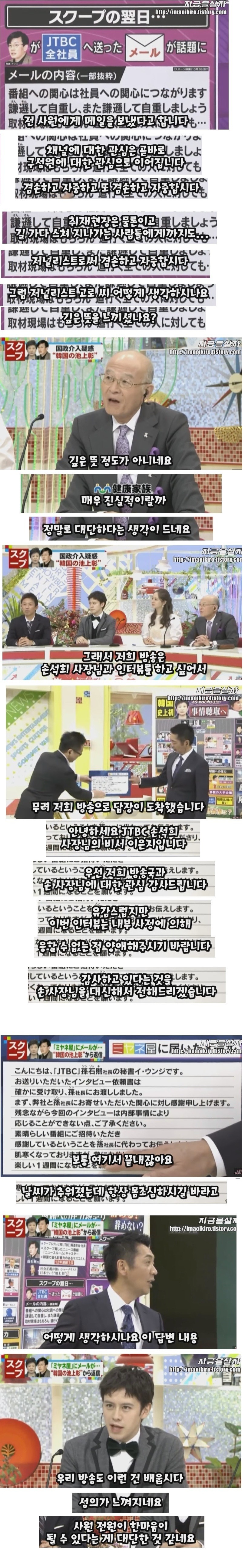 손석희를 보며 반성하는 일본방송 | 인스티즈