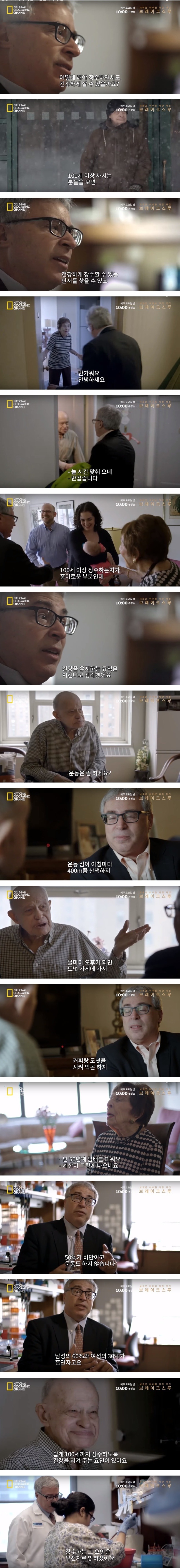인간의 꿈! 장수의 비밀이 밝혀졌습니다 | 인스티즈