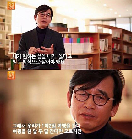 대학생들에게 해주는 유시민의 조언 | 인스티즈