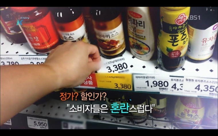 대형마트 가격할인의 비밀.jpg | 인스티즈