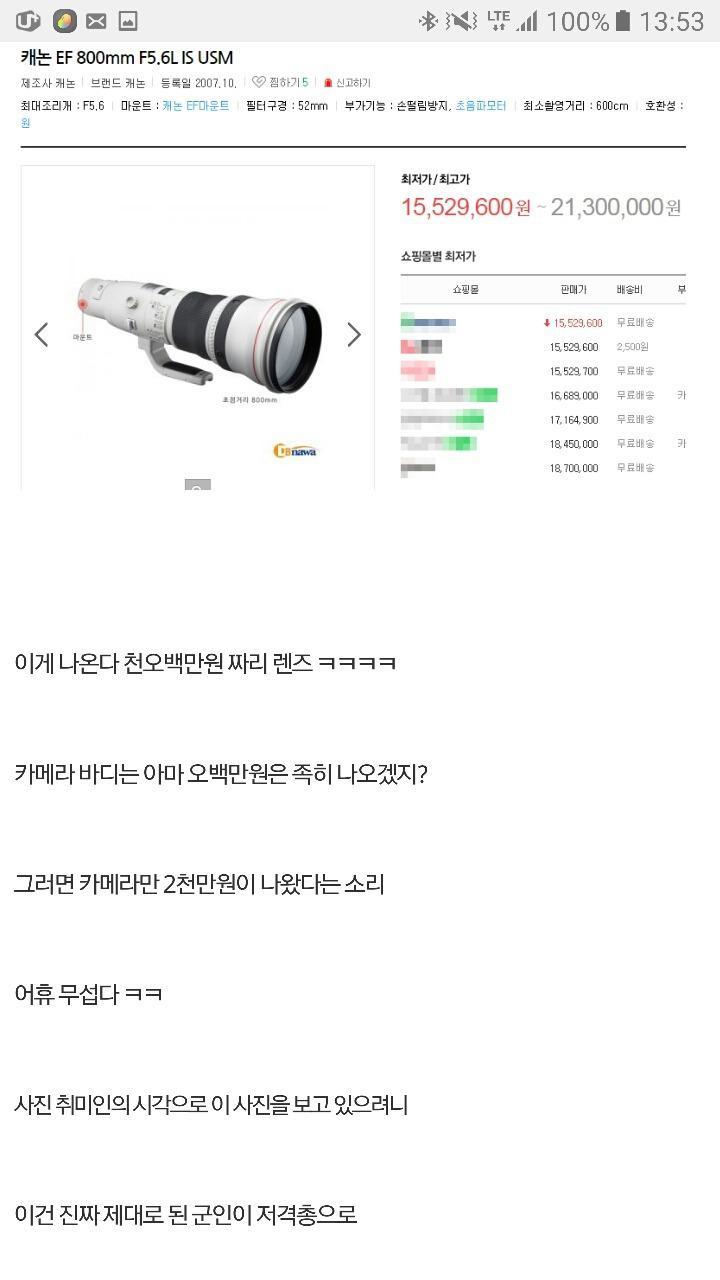 우병우 사진을 분석한 주갤러.jpg | 인스티즈