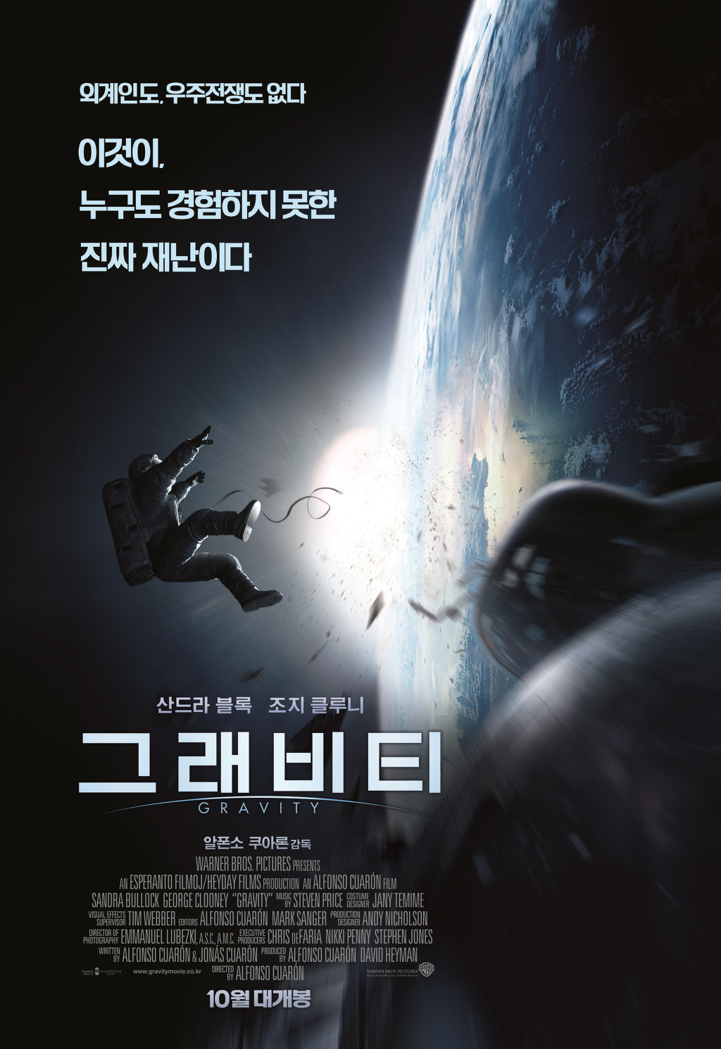 좋은 영화가 많이 개봉했던 2013년 | 인스티즈