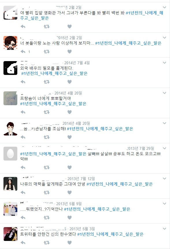1년전의 나에게 해주고 싶은 말이 있습니까?.jpg | 인스티즈